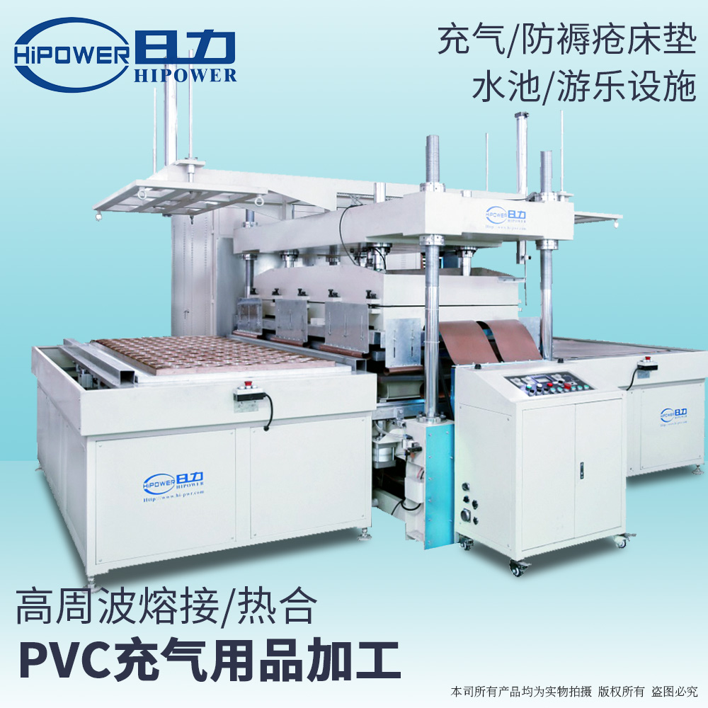 龙门式大型高周波冷却塔PVC填料焊接机 50KW